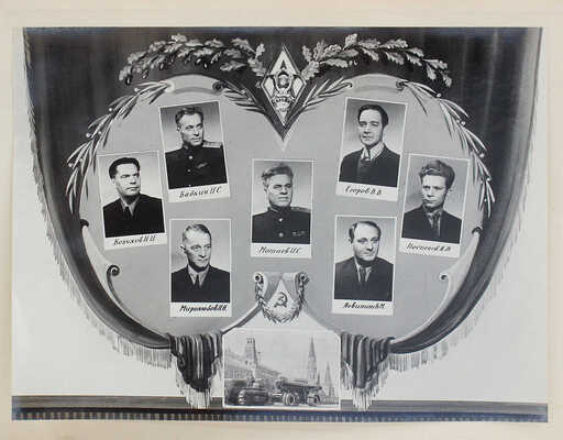 Артиллерийская инженерная академия имени Ф.Э. Дзержинского. [Альбом фотографий]. М., 1954.